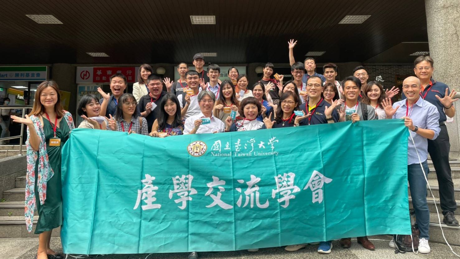 台大產學交流活動首發團順利大成功