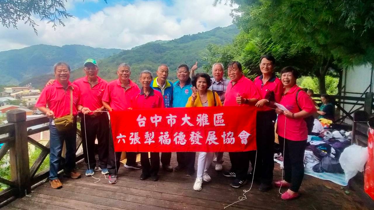 關懷大雪山脈最深的村莊 苗栗縣泰安鄉梅園村愛心活動