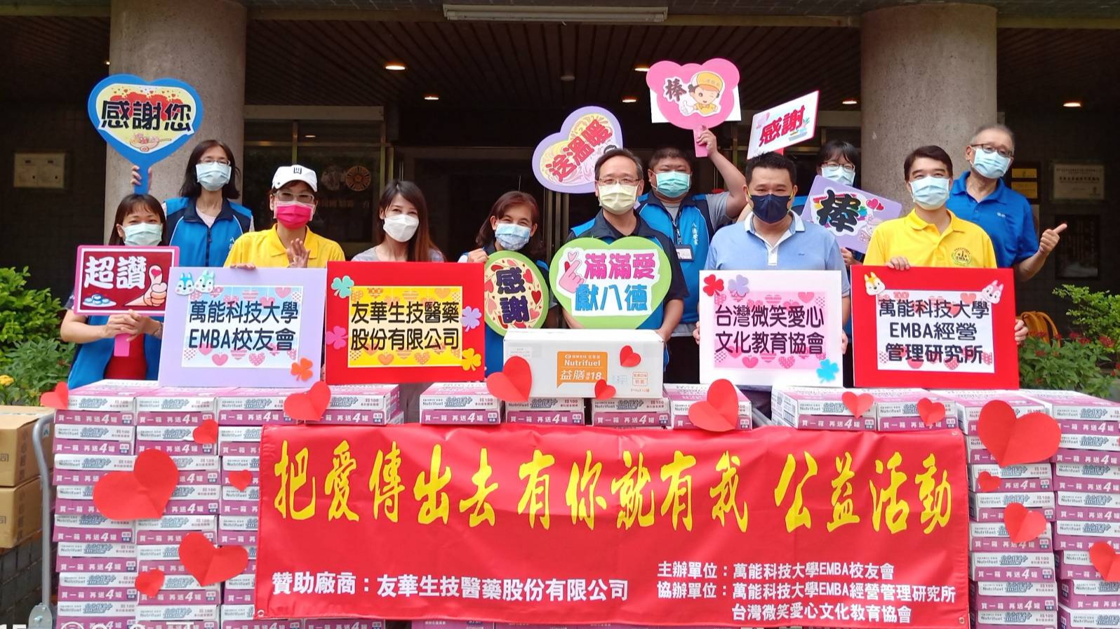 萬能科技大學EMBA傳愛八德榮家 長輩營養補給更有力