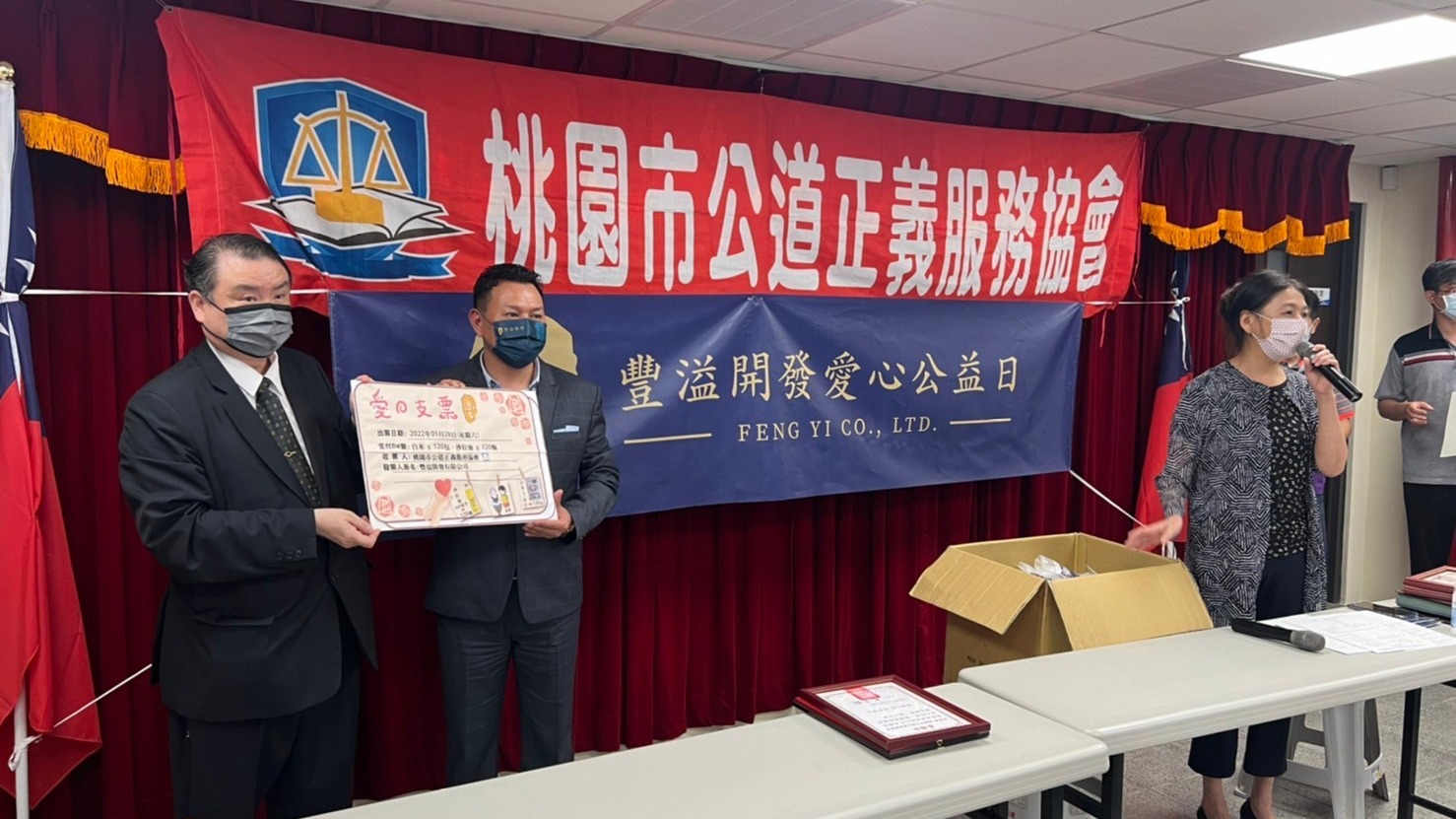 愛的路上有你 豐溢開發關懷社會弱勢