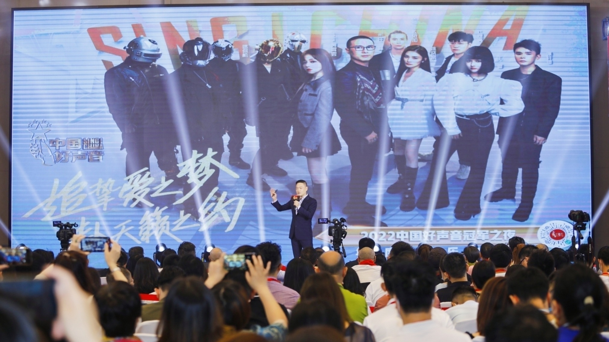 2022中國好聲音 首屆元宇宙冠軍之夜年度音樂盛典
