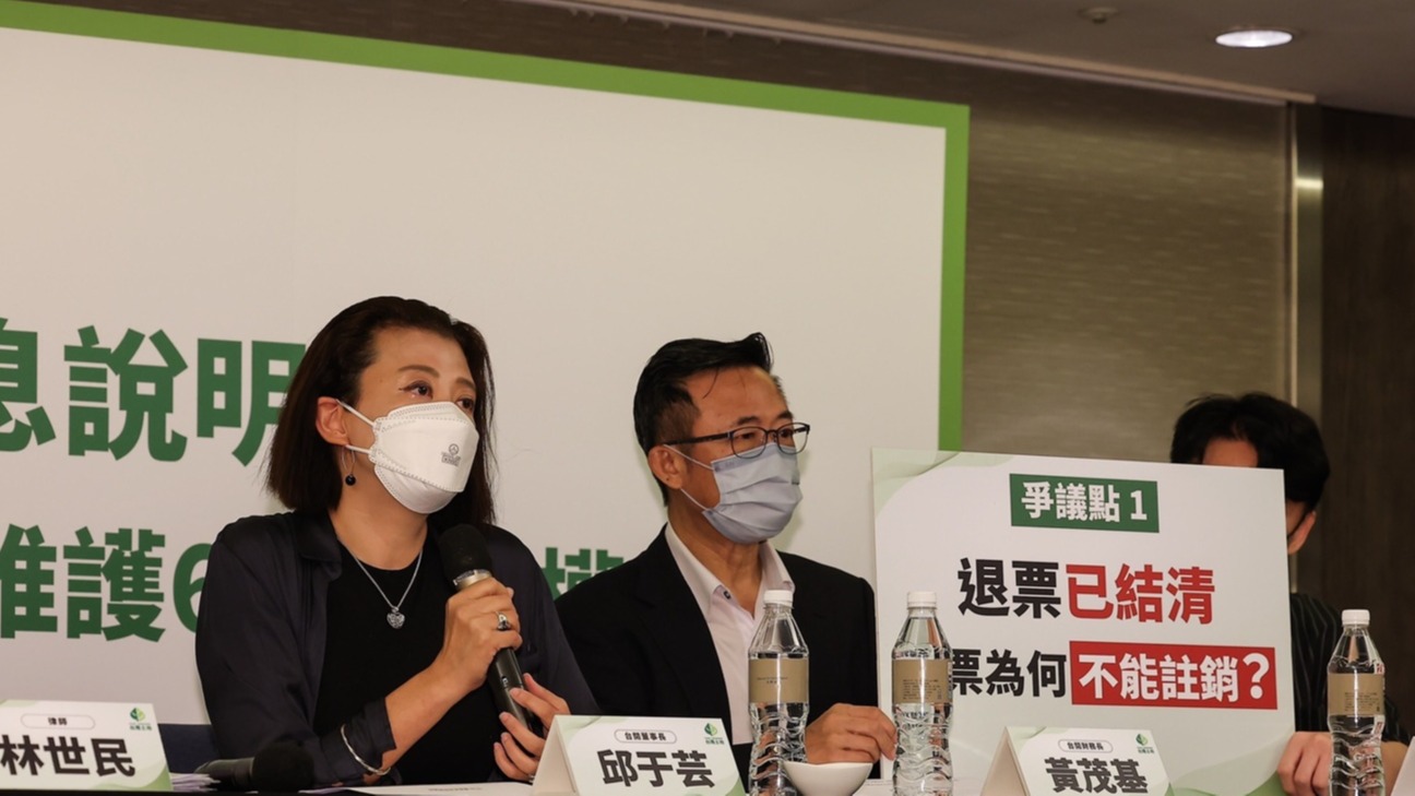 台開重大說明會 提四大要點 釐清公司內部現況