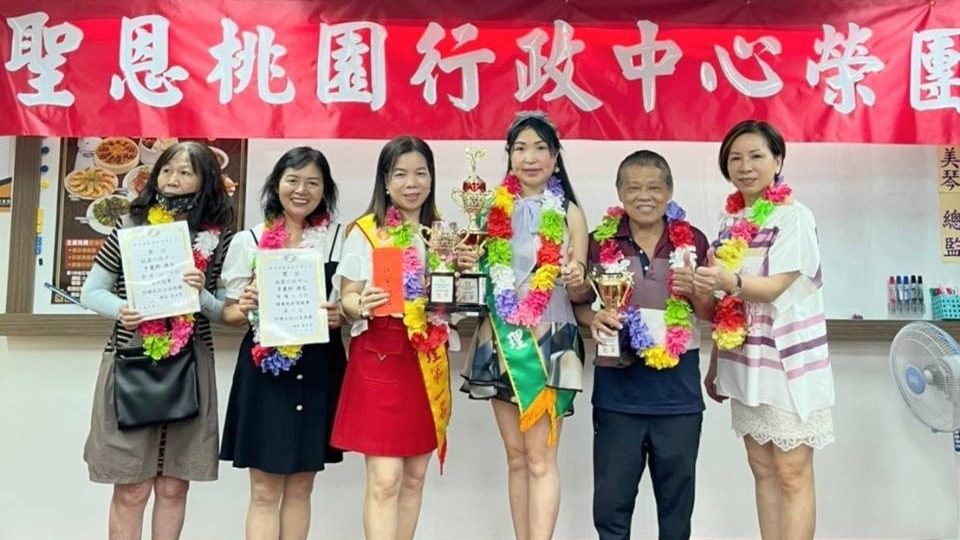 聖恩桃園行政中心洪明雪榮升處經理  人人都能為自己創造樂活人生