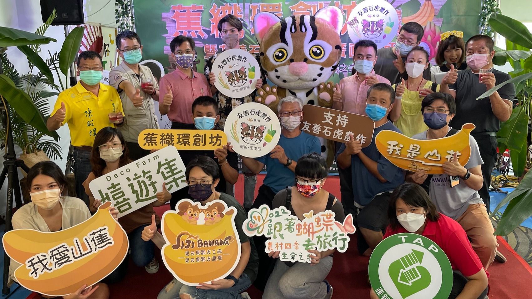 全台首家友善石虎農作商店 集集「蕉織環創坊」開賣!!