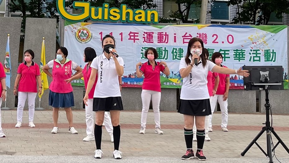 【龜山區體育會】111年運動i台灣2.0，健走嘉年華會各單項表演團隊成果展