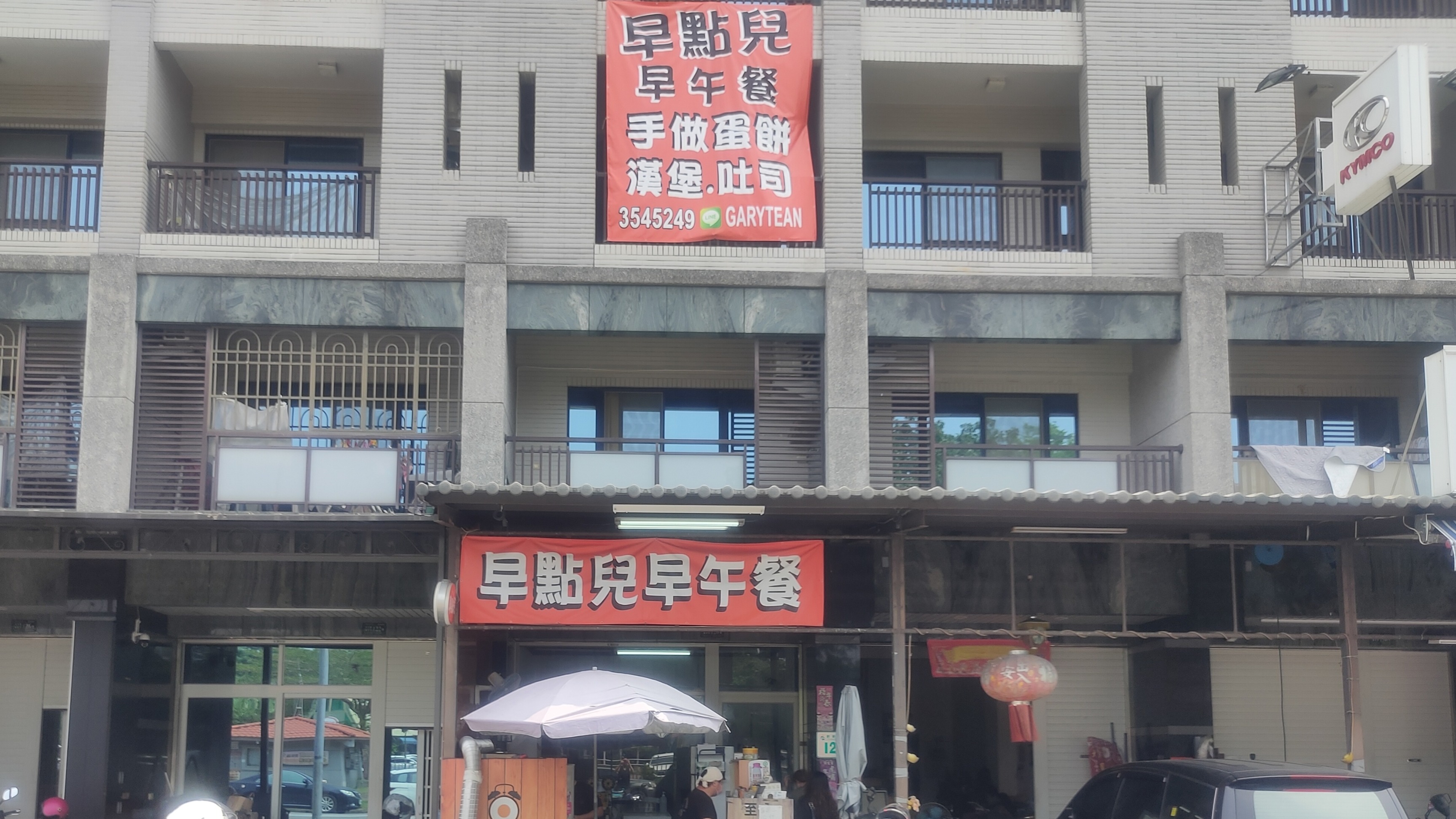【來到高雄楠梓必吃早午餐】早點兒