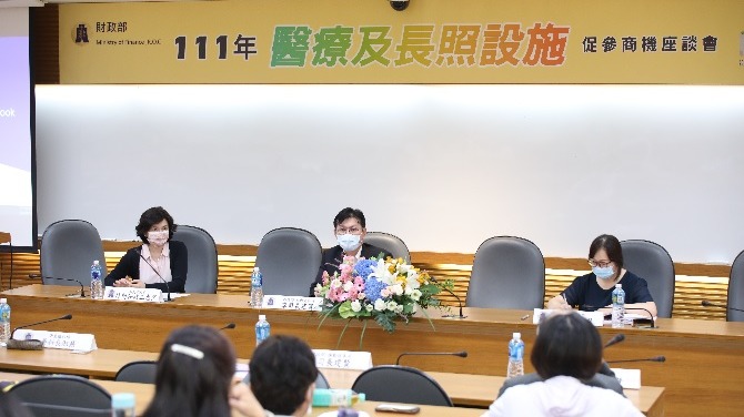 財政部111年促參商機座談會，釋出醫療、長照及污水下水道促參商機150億元