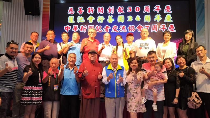 全台資深媒體記者報社及公益慈善團體齊聚三峽 聯合舉辦感恩愛心餐宴活動