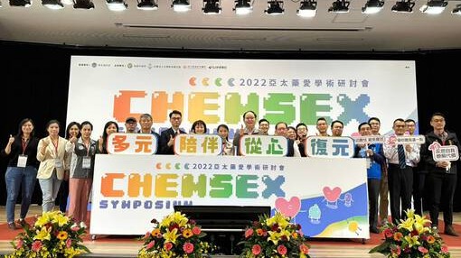 桃園衛生局舉辦第4屆亞太藥愛學術研討會多元陪伴從心復元