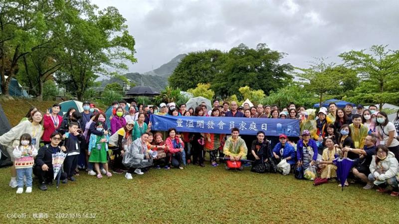 豐溢開發有限公司 10月15、16日 桃園復興溪口台 2天一夜 會員家庭日 涼爽秋日露營趣！