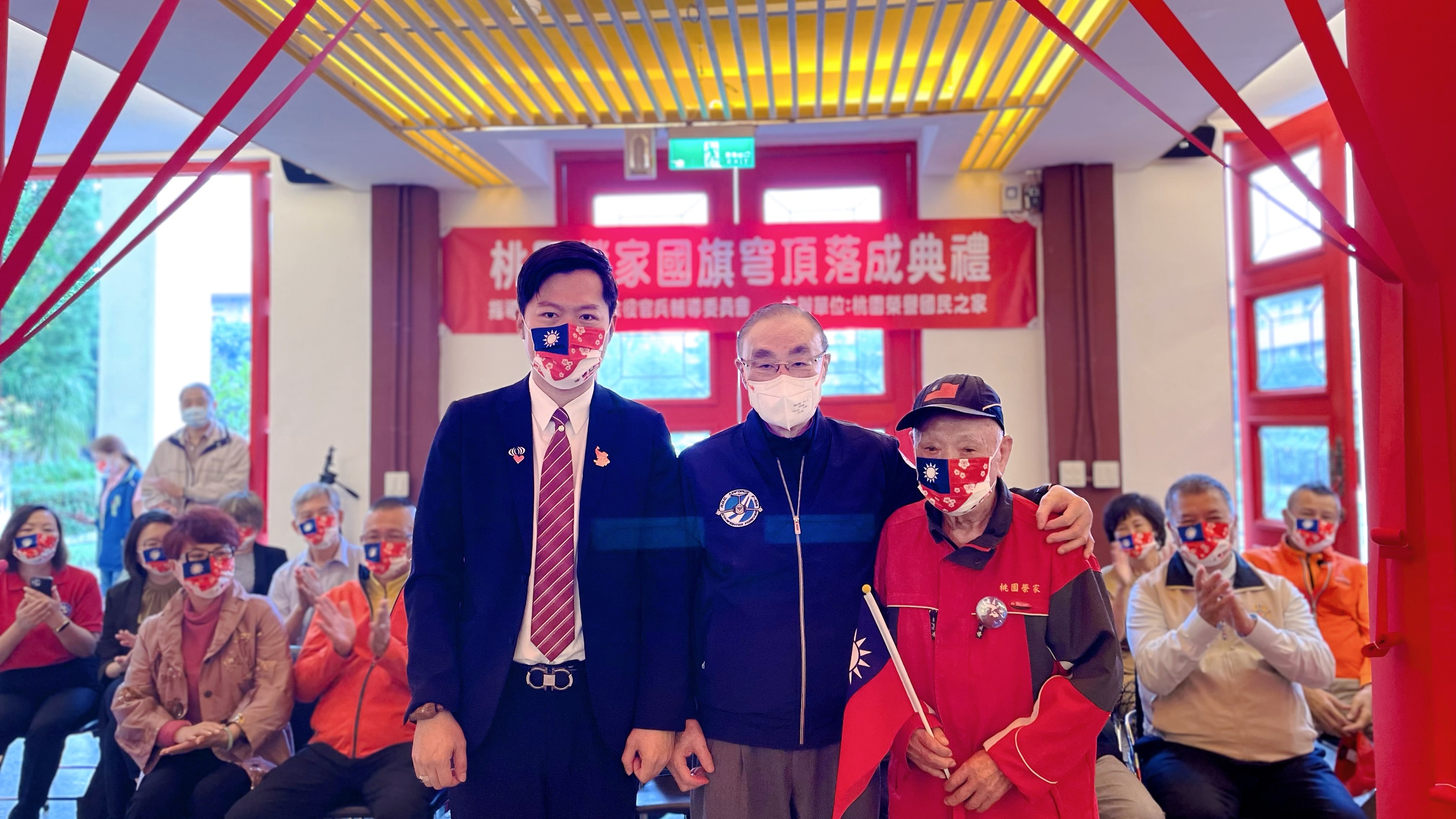 國旗穹頂落成喜迎榮民節   桃園榮家向第一代榮民致敬