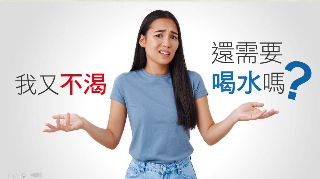 可以一天不吃飯 但不能一天不喝水   