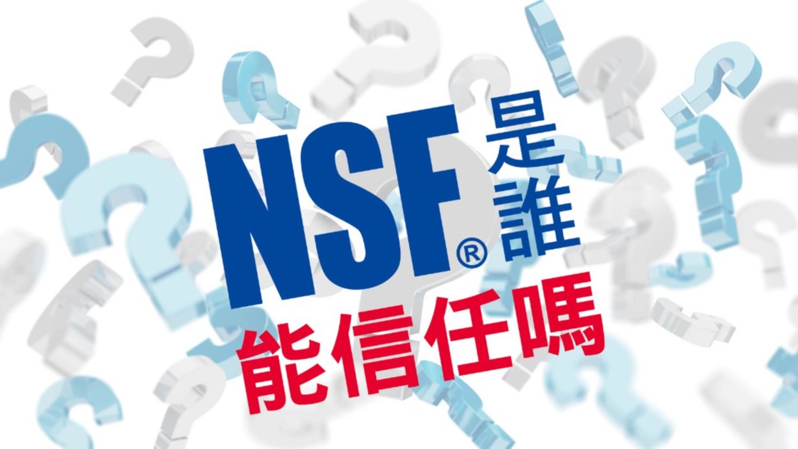 拒絕詐騙;杜絕仿冒   還在擔心生活中的各種病菌?每天都要用的水不能馬虎!!