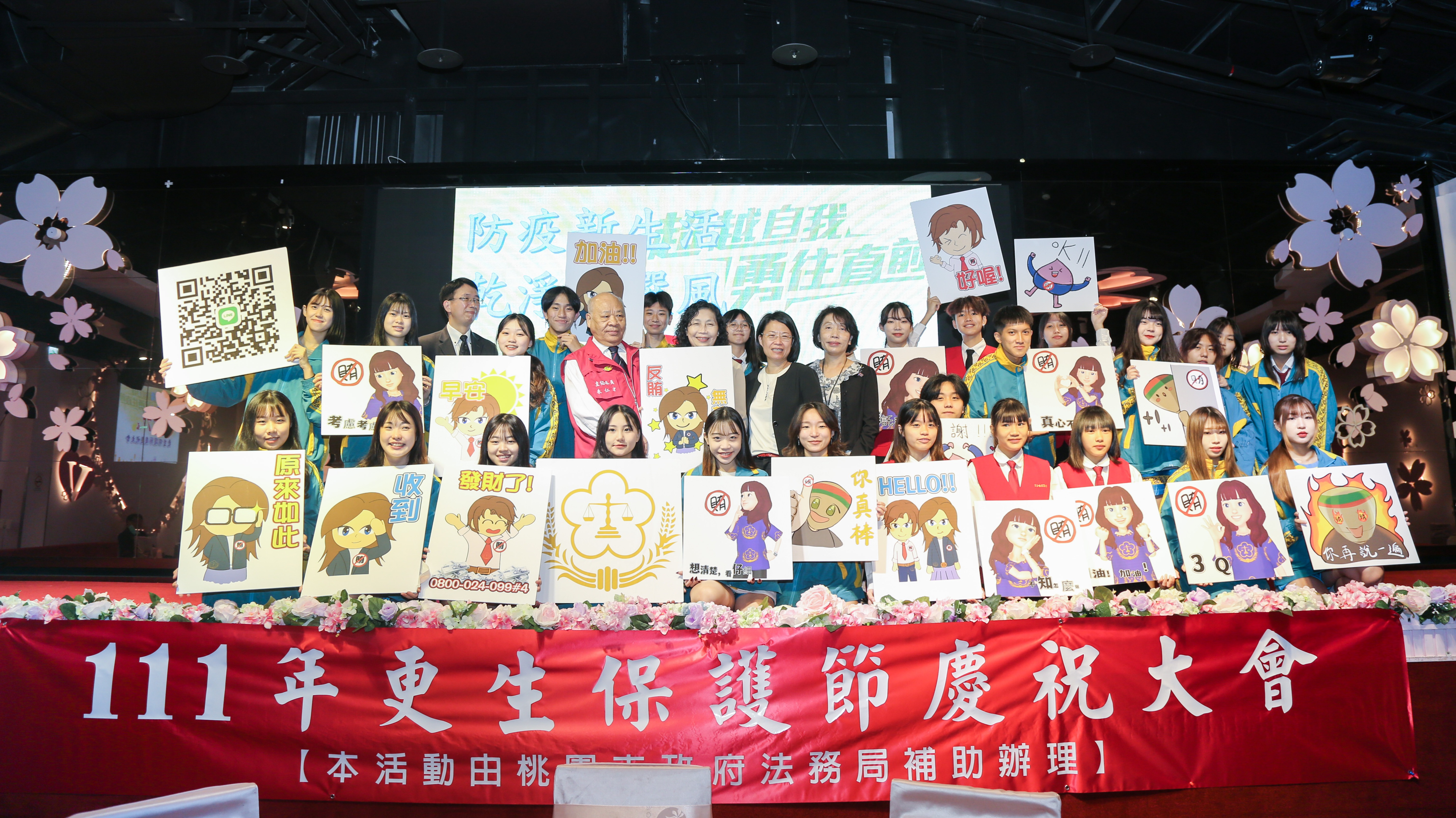 第77屆更生保護會節慶祝大會  111年度更生保護節表揚參與績效卓著團體及個人