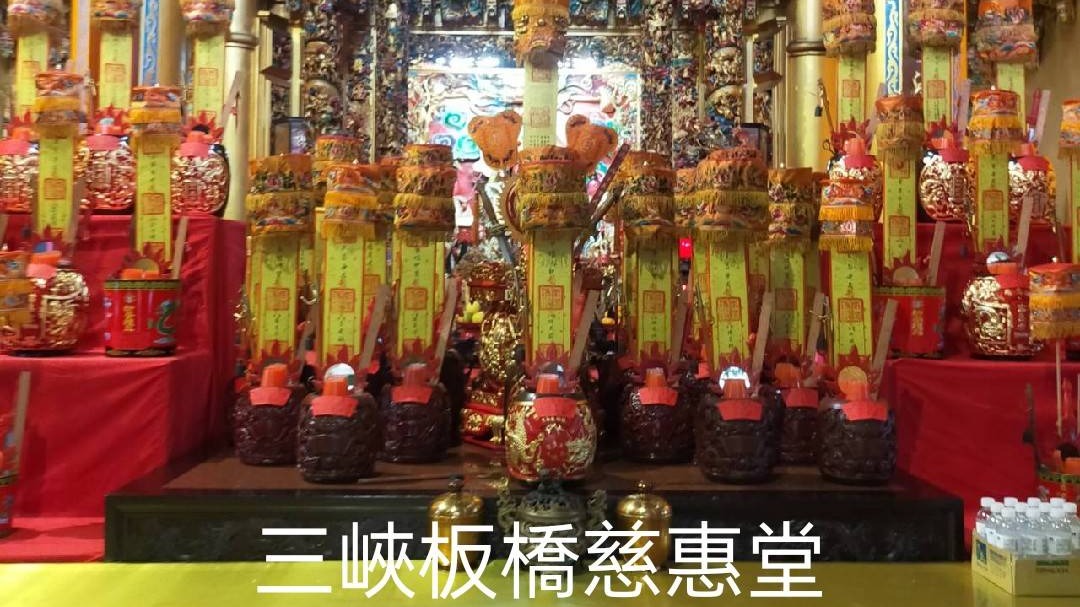 三峽板橋慈惠堂祈福平安礼斗法會 捐贈两頓以上米糧做公益