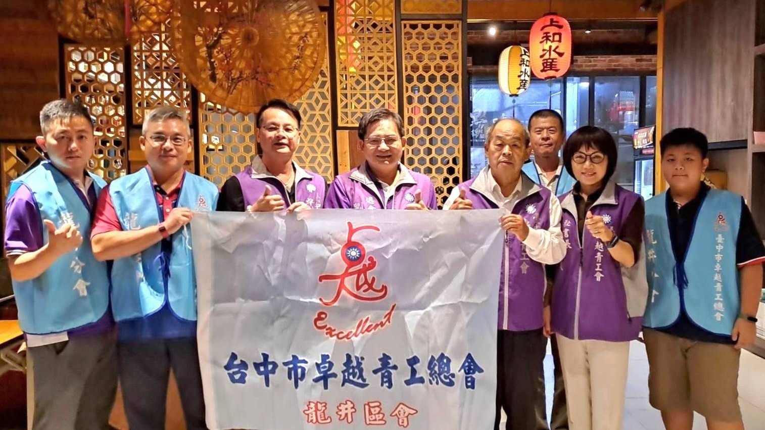 台中市龍井區卓越青工會舉辦公益座談會 把愛傳遞出去