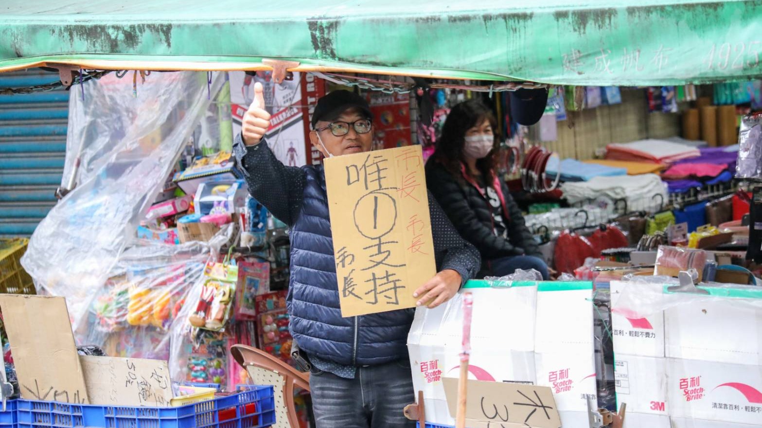 選前之夜  小老百姓的心聲  力挺善良部長  高科技人才  張善政