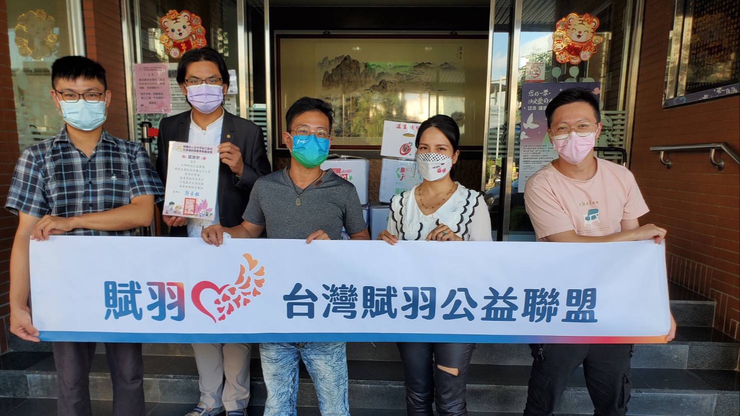 2022年度「台灣賦羽公益聯盟」《愛心煲湯》發放公益活動