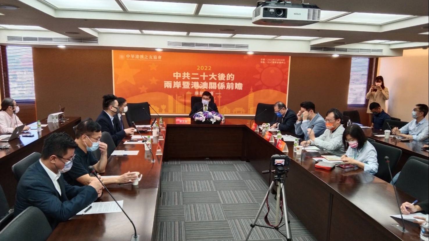中共20大後與台灣九合一大選過後的兩岸暨港澳關係前瞻   黃介正表示
