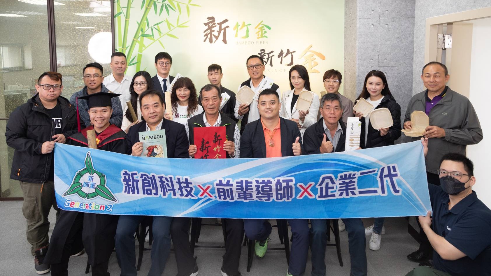 新竹數位科技二代「新師董聯盟」力助產官學加速推動ESG地方創生X全球柑仔店X新竹金X豐米便當