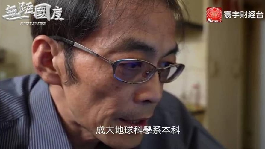 何志強  震來了  修練25年的地震無字天書  自述準確達93%  一生志願  為眾生請命  緣起