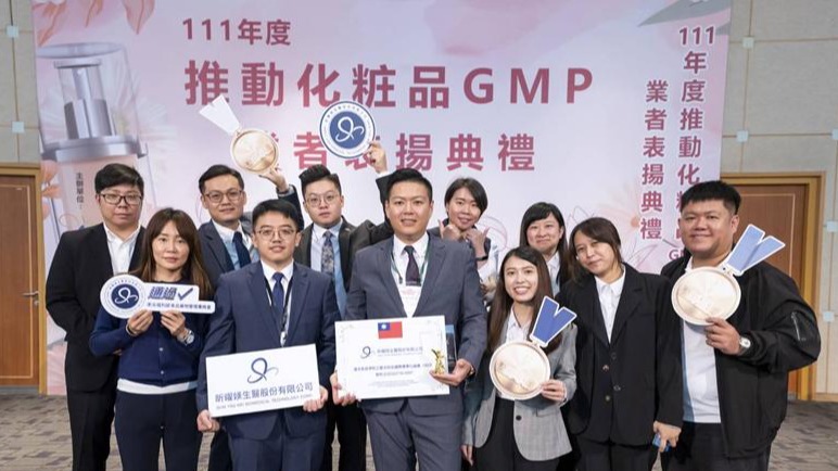 伊絲碧媞 化粧品GMP業者表揚 昕曜媄生醫再獲食藥署肯定