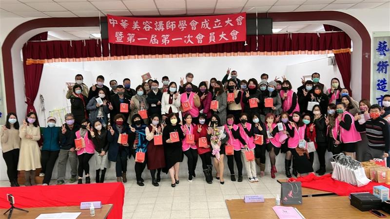 中華美容講師學會 以培訓美容講師、國際美容講師 促進國際間同業之交流並與國際接軌為宗旨