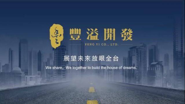 2023新竹過好年　豐溢。風藝__打造「未來新竹」！