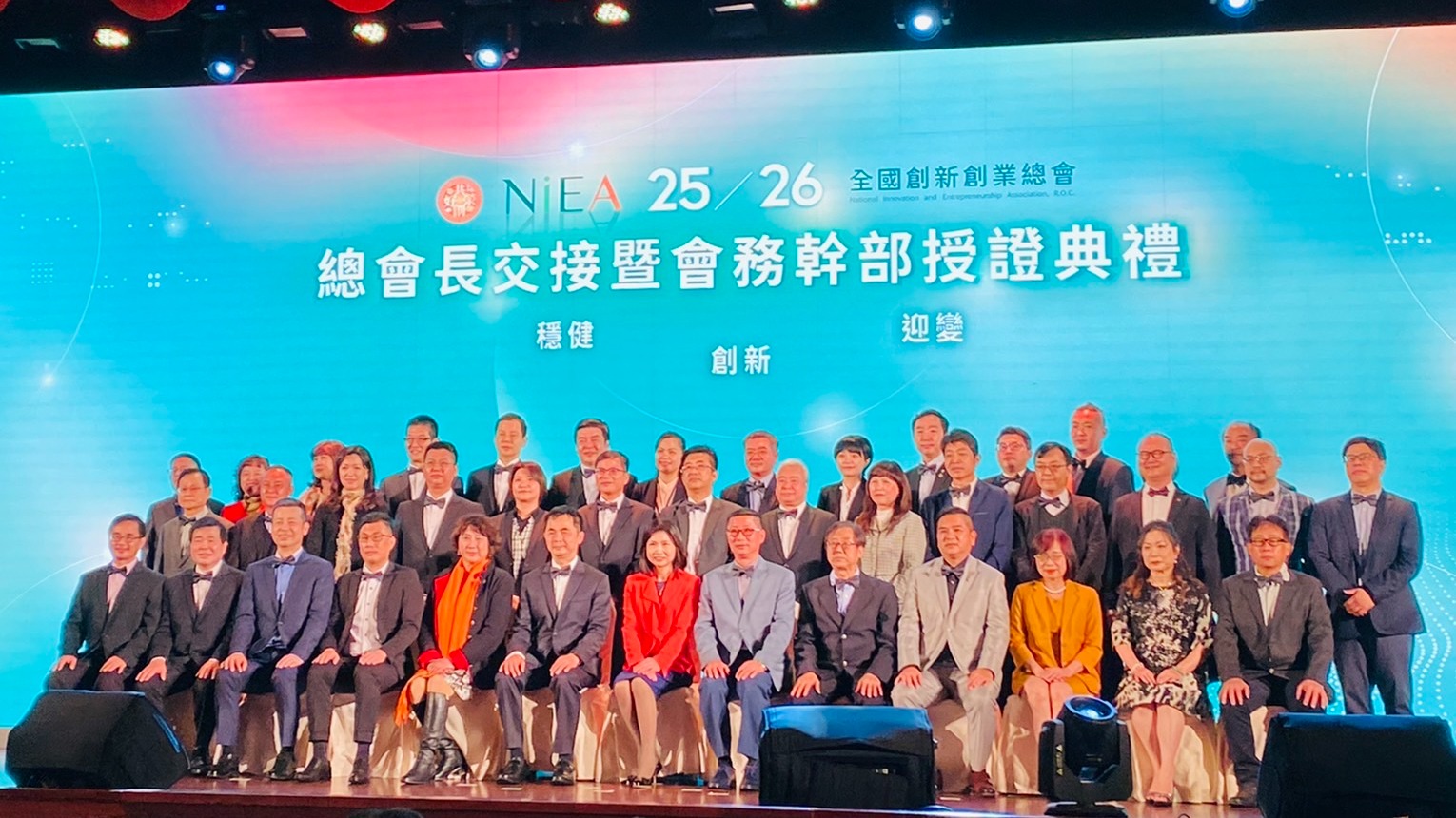 杏一董事長陳麗如榮任第26屆新創總會總會長 交接暨幹部授證典禮政商雲集