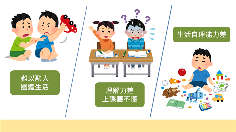 薇懠超級《學習能力》開發中心系列報導—發展遲緩兒除了復健訓練，更需要的是…？