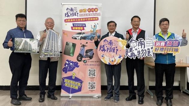 臺南購物節最後倒數 千萬豪宅主人翁募集中 壓軸抽獎加碼再加碼 10萬元現金與3C家電好禮等你拿