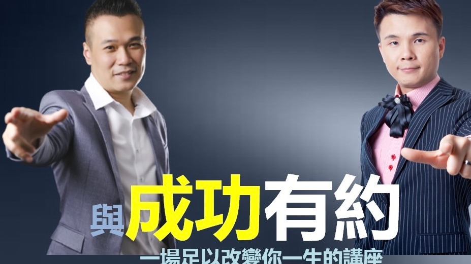 林裕峰、賴政昌老師、雙神降臨 強強聯手！