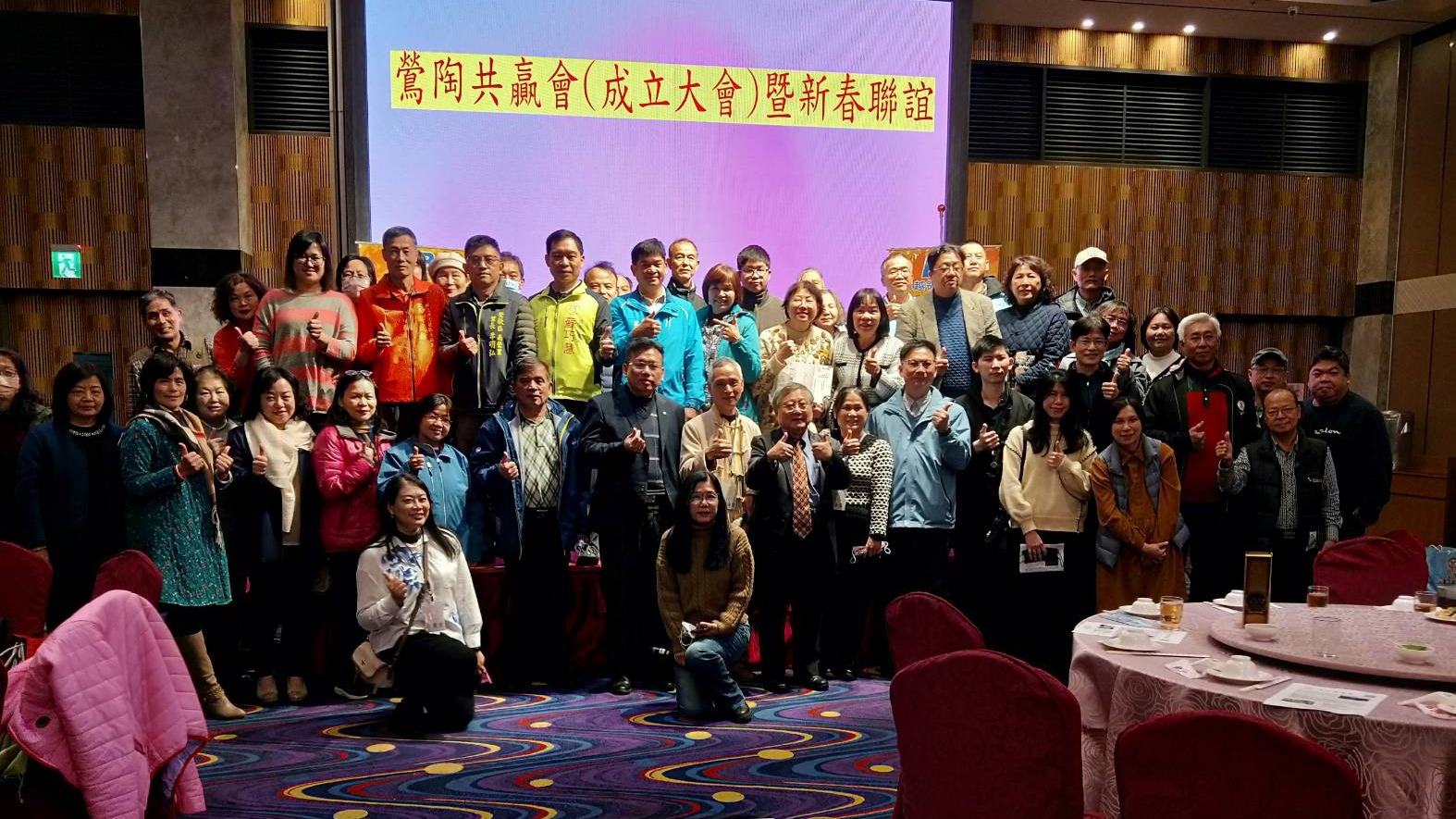 2023鶯陶共贏會  成立大會  一個為鶯歌量身打造的的合作交流會
