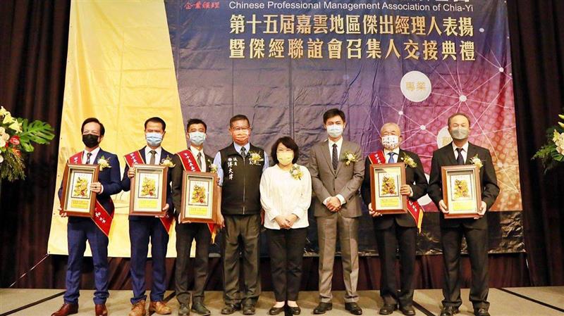 嘉義市人才攏抵嘉 第15屆嘉雲地區傑出經理人